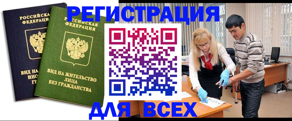 прописка иностранных граждан в Костромской области