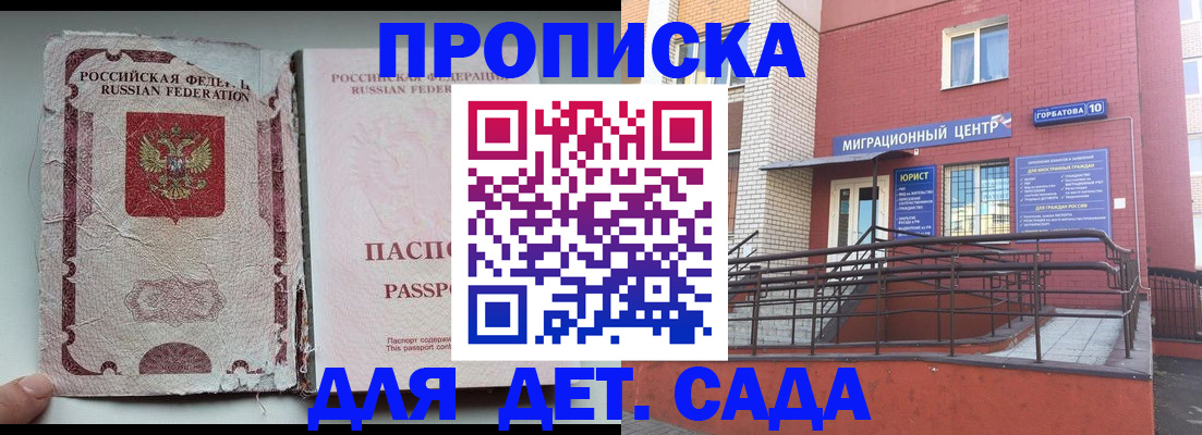 где прописаться в Костромской области